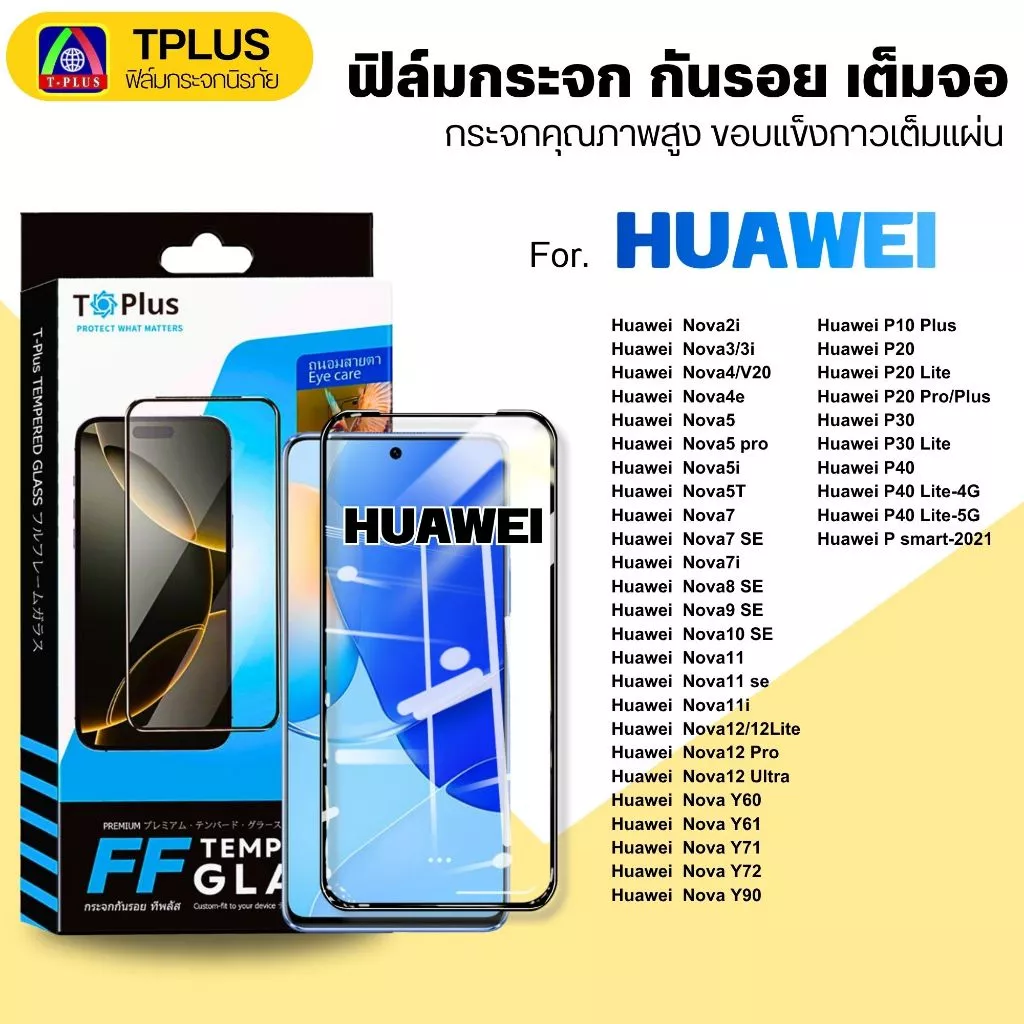 [ส่งไว🇹🇭9Hดี] ฟิล์มกระจก Huawei Nova 14 X5c Plus X9d-5G Honor Play 10 y92019 magic7pro x8b x6b x7c y7a 200smart y9s pura