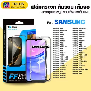 [ส่งไว🇹🇭9Hดี] ฟิล์มกระจก samsung a08 a18 a16 5g a06 a05s a12 a35 5g a155g a225g a03 a145g a04s a23 a14 a255g