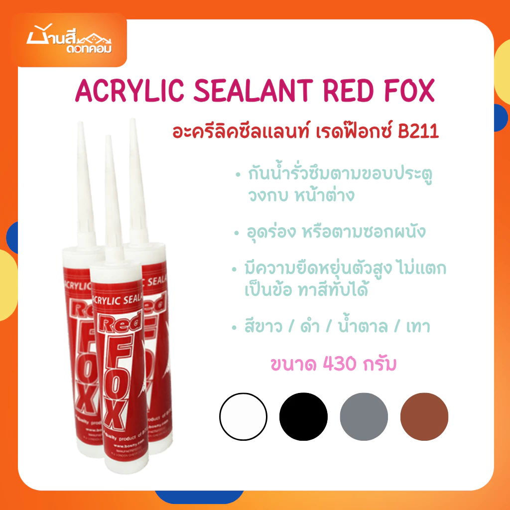 Redfox อะครีลิค ซีลแลนท์ แด๊ป เรดฟ๊อกซ์ รุ่น B211 กาวยาแนว อุดร่อง ซอกผนัง กันน้ำรั่วซึม ขนาด 430 กรัม