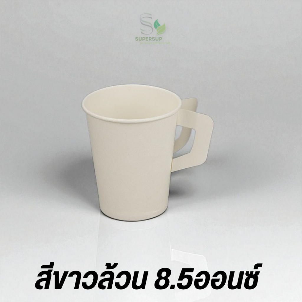 แพ็ก 50 ใบ แก้วกาแฟกระดาษมีหูจับ 6.5oz / 8.5oz แก้วกระดาษร้อน สำหรับ Takeaway ราคา ถูกที่สุด ดีลบีเคเค แกลเลอรีภาพที่ 3