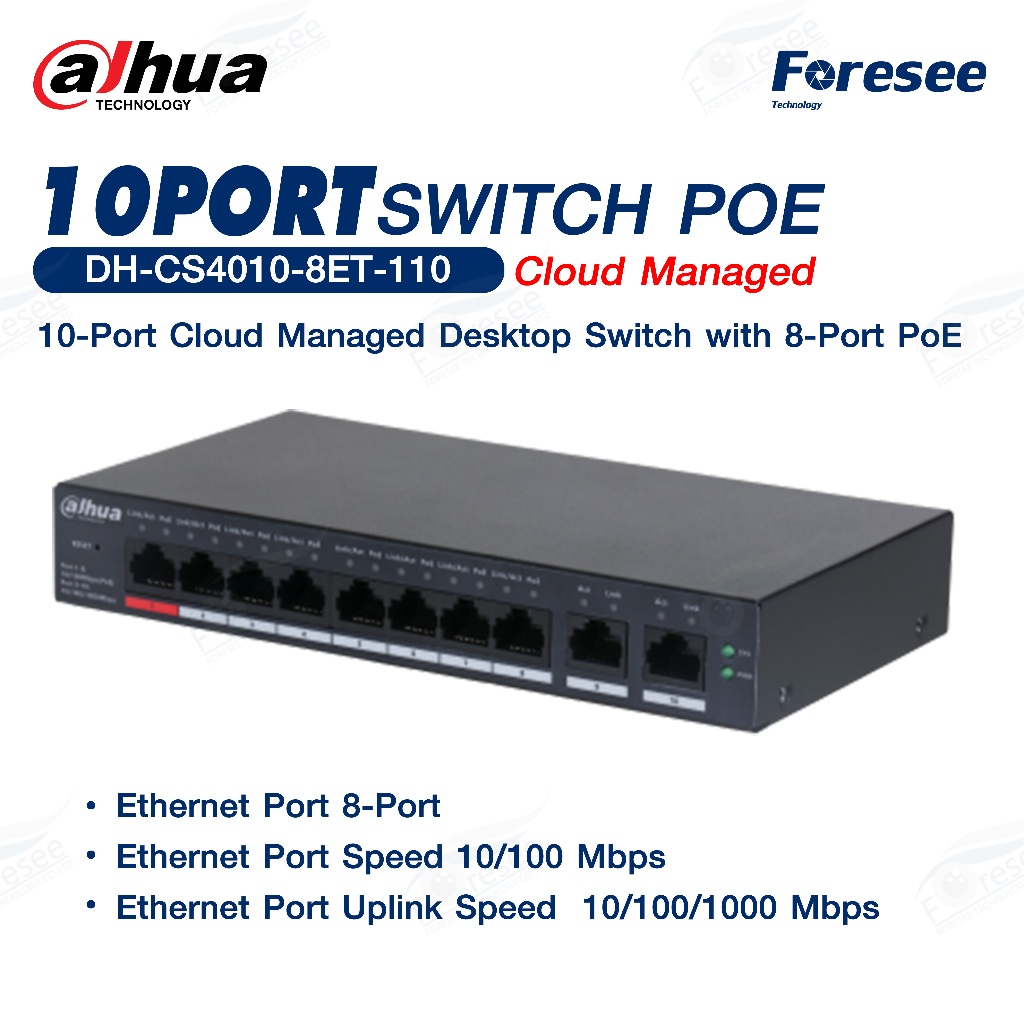 SWITCH POE DAHUA รุ่น DH-CS4010-8ET-110 Cloud Managed รับประกัน 3 ปี