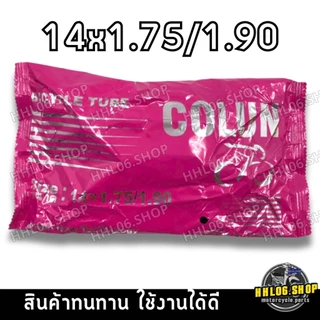 ยางในจักรยานขนาด 12x1.75 14x1.75 16x1.75 20x1.75 24x1.75 26x1.75 26x1 3/8 26x2 1/2 สินค้ามีคุณภาพ ราคาถูก สินค้าในไทย