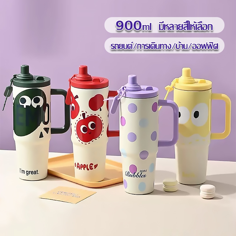 แก้วเก็บความเย็น ฟางถ้วยเก็บความร้อน 900ml 316สแตนเลส Cup ความเย็นได้นาน-245