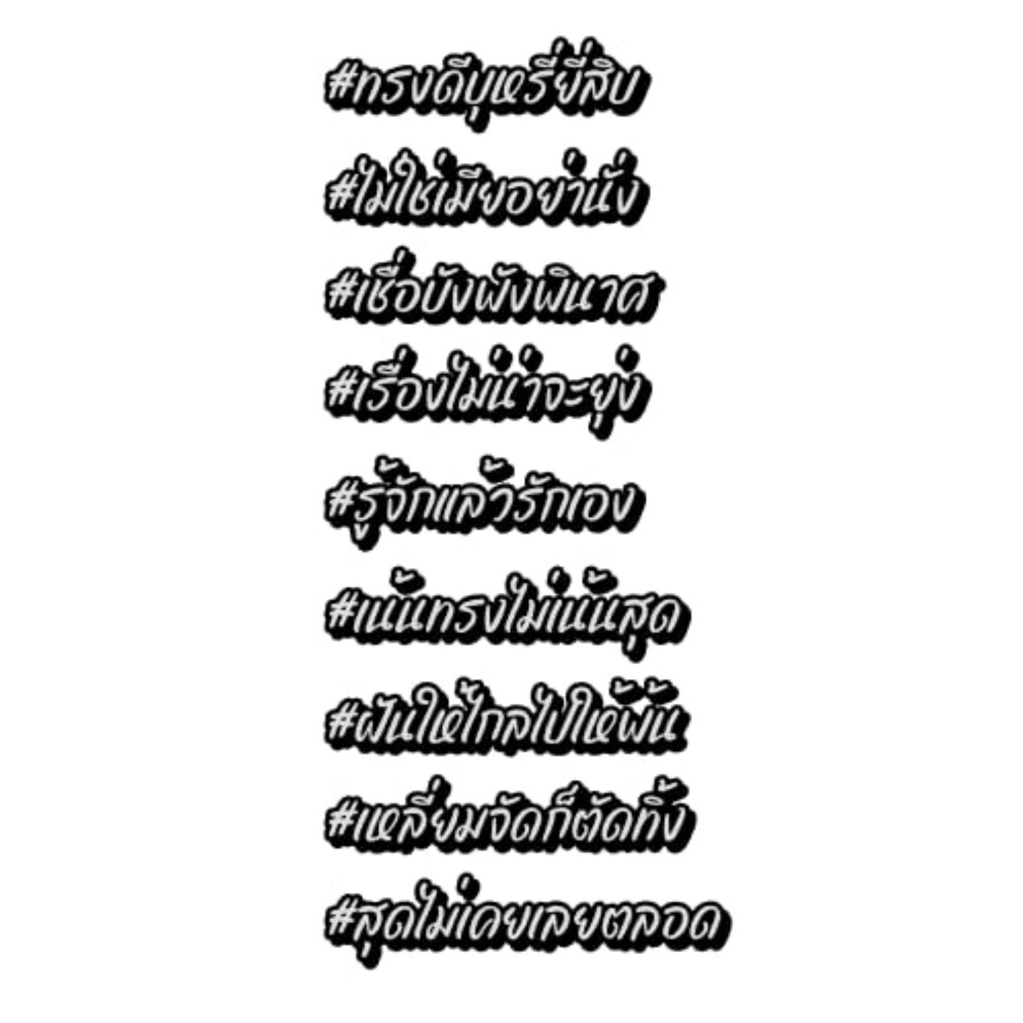 📍🌈สติกเกอร์สะท้อนแสง #ชีวิตติดแฮชแท็ก #สายซิ่ง #สายคลีน🧸