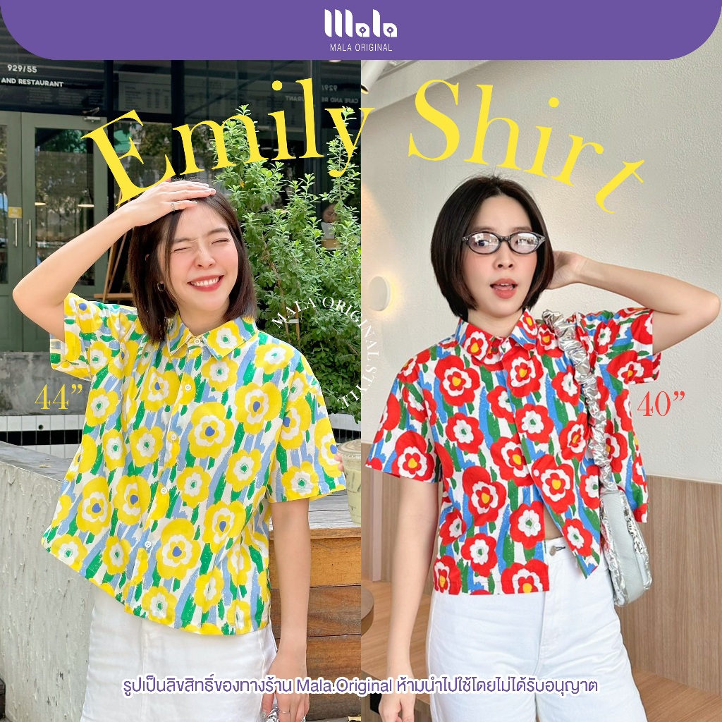 MalaOriginal |【2 สี】Emily Shirt เสื้อเชิ้ตครอป ลายดอกไม้บาน สีสันสดใสมาก ขับผิวสุดๆ