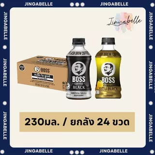 ส่งด่วน ส่งฟรี บอส คอฟฟี่ แบล็ค ไม่มีน้ำตาล กาแฟพร้อมดื่ม 230 มล. BOSS Coffee Black No Sugar 230ml