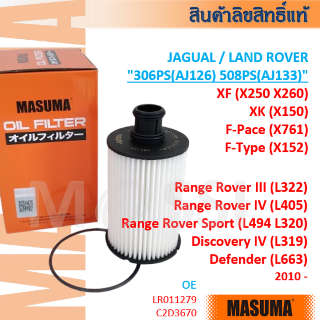 MASUMA🟠JAGUAR XF XK(X260 X250 X150 X761) Land Rover(L322 L405 L494 L319) #LR011279 Oil Filter#OFJ001