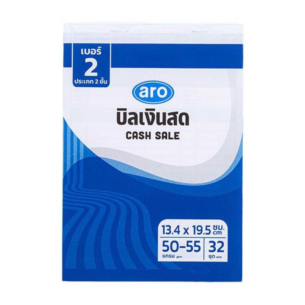 Aro เอโร่ บิลเงินสด เบอร์ 1 , 2 ,3 หนา 2 ชั้น ( แพ็ค 5 / 10 เล่ม )