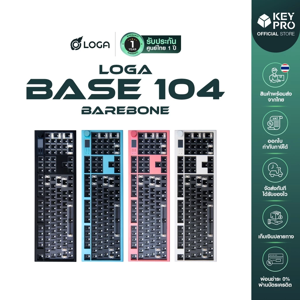 [ประกัน 1 ปี] คีย์บอร์ด Loga Base Full-size 104 ปุ่ม Barebone RGB Wired 2.4ghz Bluetooth เคสพลาสติก Mechanical Keyboard