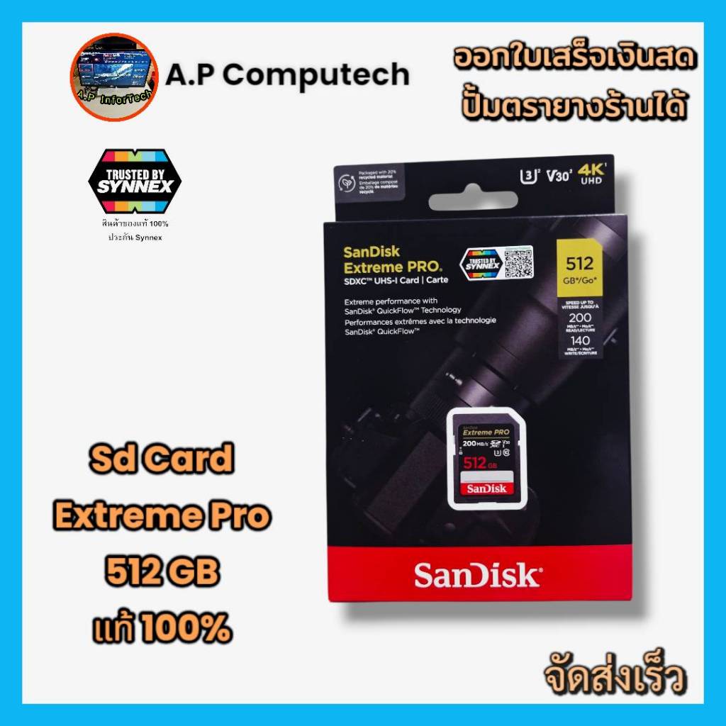 SD Card SANDISK 512 GB Extreme Pro SDSDXXD รองรับ UHD 8K 4K