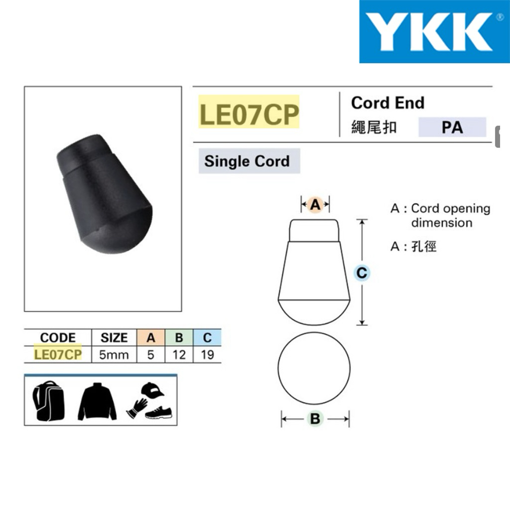 Cord End (LE07CP) YKK