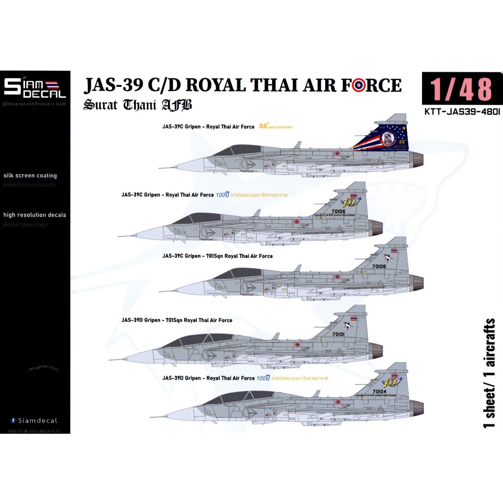 DECAL (รูปลอกน้ำ) Siam DECAL สเกล 1/48 JAS-39 C/D ROYAL THAI AIR FORCE SURATTHANI AFB
