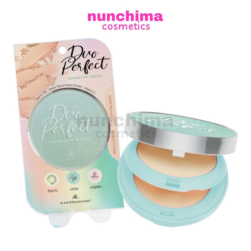 AR Duo Perfect Foundation Powder เอ อาร์ ดูโอ้ เพอร์เฟค ฟาวเดชั่น พาวเดอร์ แป้งผสมรองพื้น กลิตเตอร์