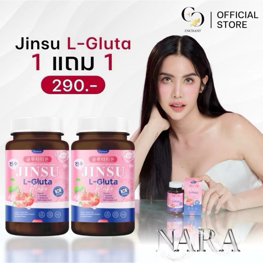 1 แถม 1 JINSU L-GlUTA กลูต้าจินซู กลูต้านารา เเอลกลูต้า ปรับผิวขาว กระจ่างใส ลดรอยดำ รอยแดง กลูต้า