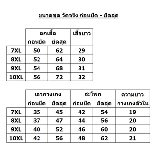 ชุดว่ายน้ำชายไซส์ใหญ่พิเศษ 7XL-10XL ผ้าสแปนเด็กส์ กางเกงว่ายน้ำชายไซส์ใหญ่
