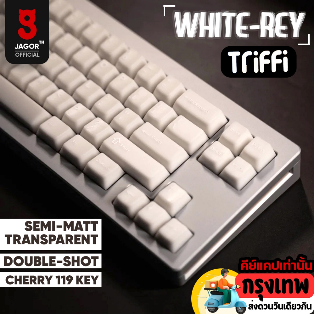 (พร้อมส่งจากไทย)(ฟลูเซ็ต119คีย์) คีย์แคป WHITE-RAY PAYSON Triffi ABS Double Shot แมทกึ่งใส Cherry JAGOR คีย์แคปหยกขาว