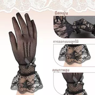 ถุงมือออกงาน สีดำ แแบสั้น เต็มนิ้ว เปิดนิ้ว สำหรับ ปาร์ตี้ หรูหรา การแสดง ประกวด ถ่ายภาพ ฮาโลวีน วันเกิด พร้อมส่งจากไทย