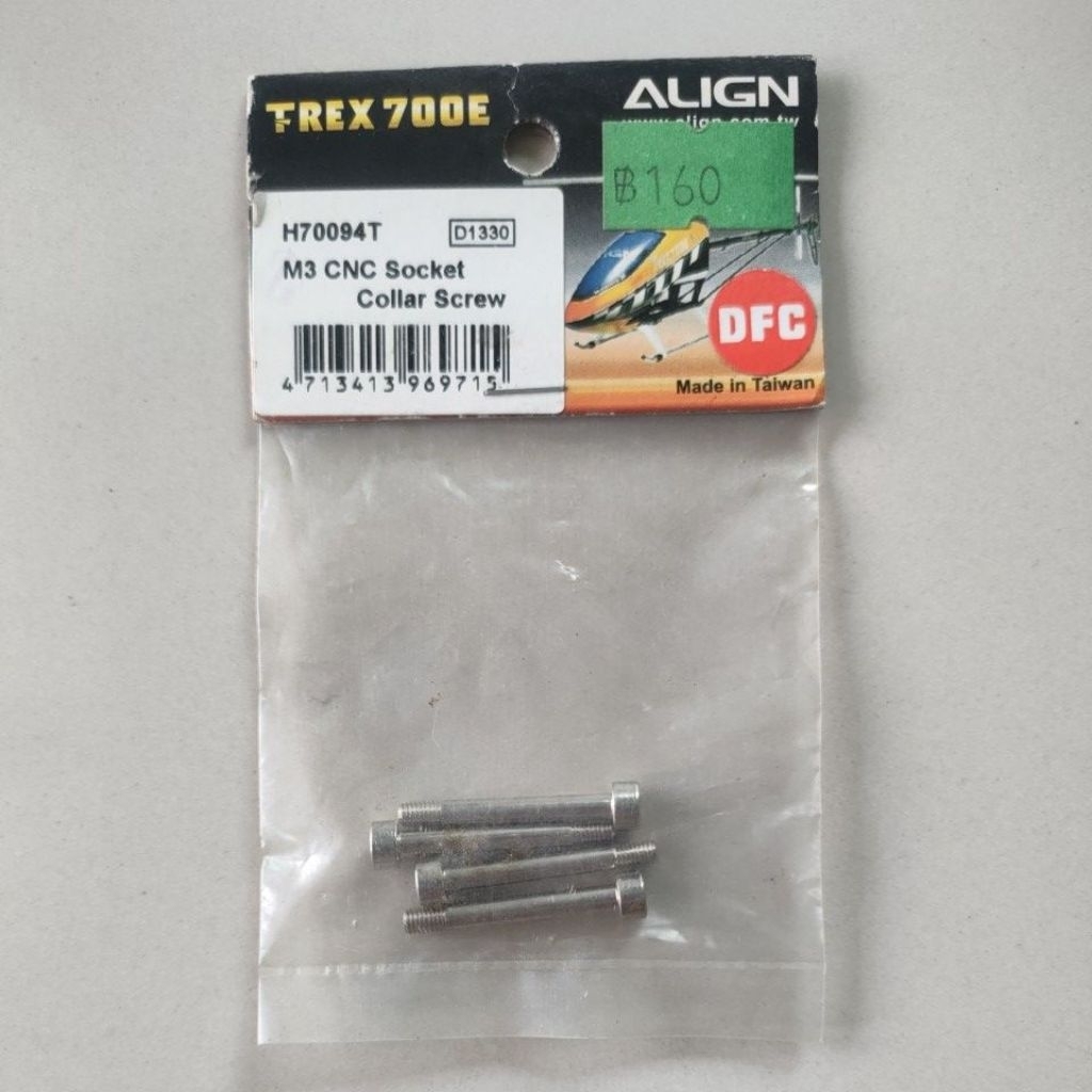 Align Trex-700  M3 CNC socket collar screw H70094T