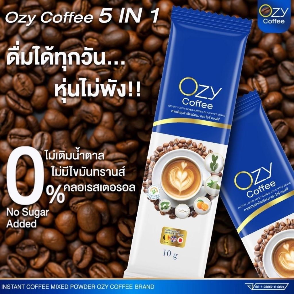 โปรโมชั่น​ OZY​COFFEE กาแฟสุขภาพ​มีไฟเบอร์​ใช้น้ำตาลจากหญ้าหวานเหมาะกับคนไม่ชอบออกกำลังกายขับถ่ายสะด