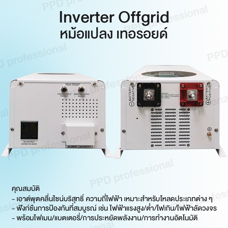 อินเวอร์เตอร์ 48Vหม้อแปลงเทอร์รอย Inverter off grid โซล่าเซลล์ พีคได้ เทอรอยด์ เพียวไซน์ pure sine แบตเตอรี่ แปลงไฟบ้าน - รูปที่ 6