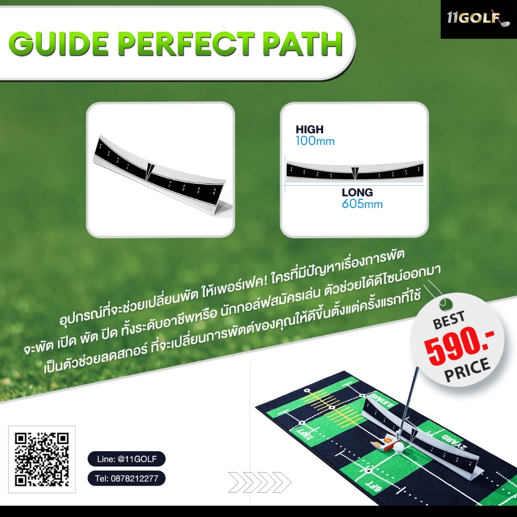 [11GOLF] อุปกรณ์ฝึกซ้อมพัตต์ GOLF PUTTING PRACTICE รหัส LB005