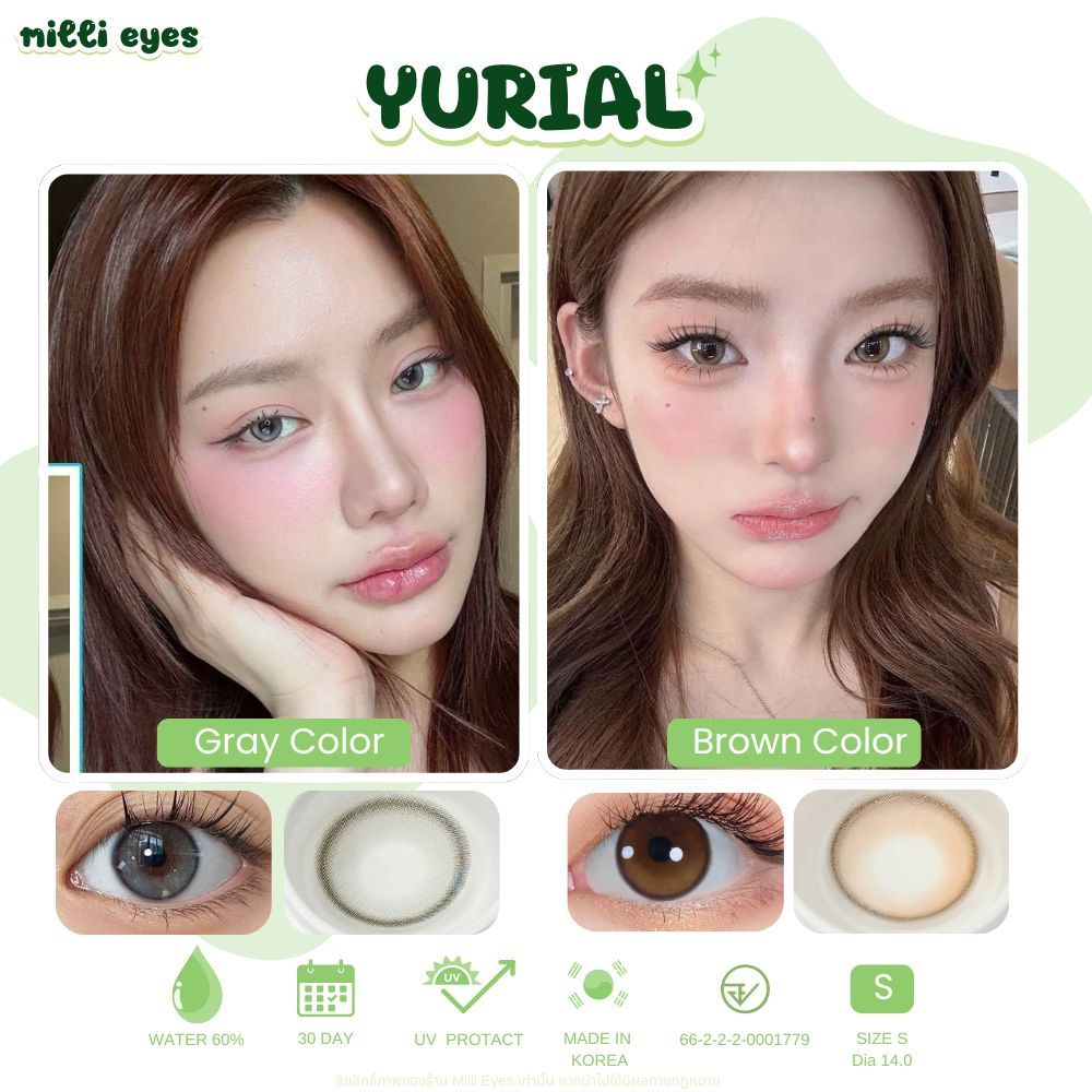 Yurial 🩵 เลนส์ฟิวเตอร์ฉ่ำ ตาวาว สาวเกาหลี  ilens ค่าอมน้ำ60%💧คอนแทคเลนส์ กรองแสง