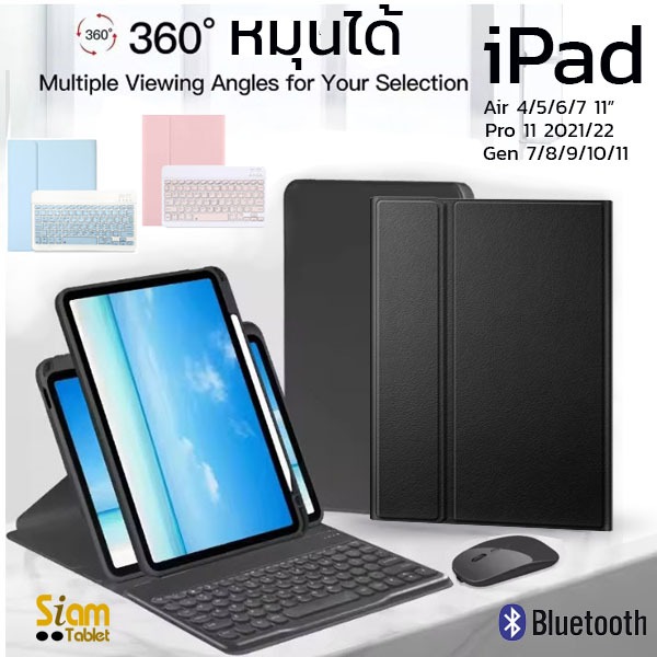 🌈 หมุนได้ 360 เคสคีย์บอร์ด เคส สำหรับ ไอแพด Air 4 5 6 11" Gen 10 11 A16 10.2 G 7 8 9 Pro 11 21/22