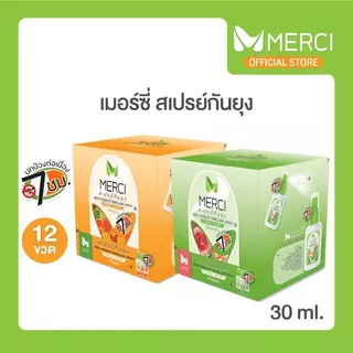 [12ขวด] สเปรย์กันยุง Merci 30 ml. กันยุงนาน 7 ชั่วโมง แห้งไวไม่เหนียว ยากันยุงป่า ยากันยุงเด็ก ยากันยุงผู้ใหญ่ ไล่ยุง