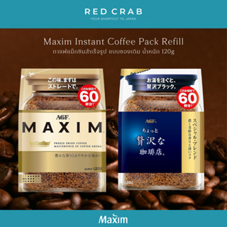 REDCRAB - AGF MAXIM FREEZE DRIED INSTANT COFFEE กาแฟสำเร็จรู…