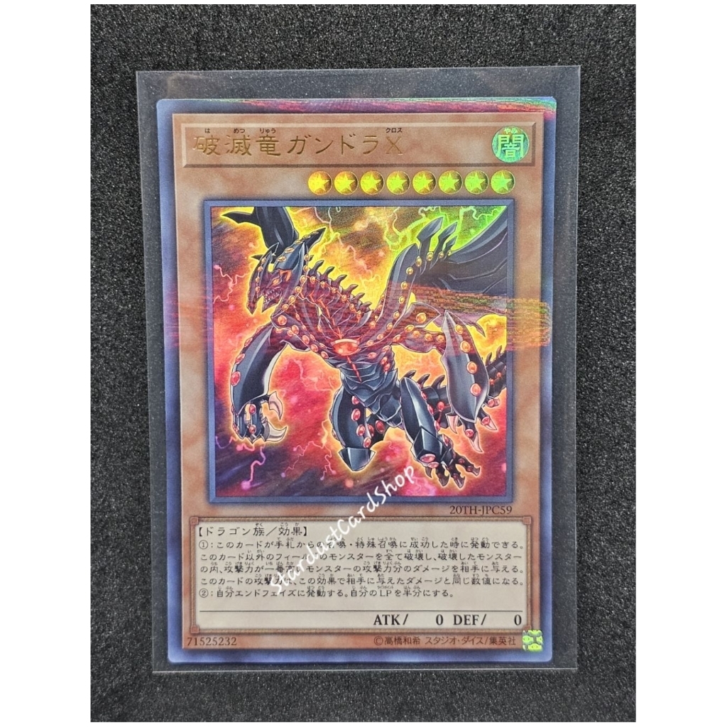 Gandora-X the Dragon of Demolition [20TH-JPC59] Yugioh ระดับ Ultra Parallel Rare rare (P-UR)