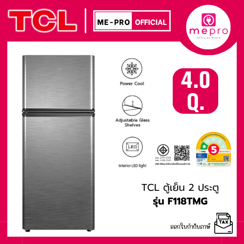 TCL ตู้เย็น 2ประตู (Refrigerator) รุ่น F118TMG ขนาด 4.0 คิว สีเทา ระบบกระจายความเย็นรอบทิศทาง (รับปร