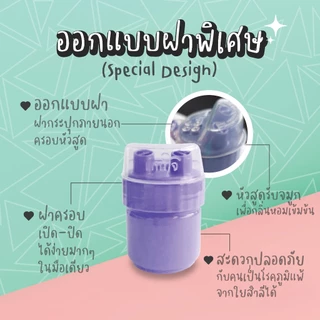แทนใจ บูสเตอร์ กลิ่นยูคาลิปตัส สีม่วง - 1 ชิ้น