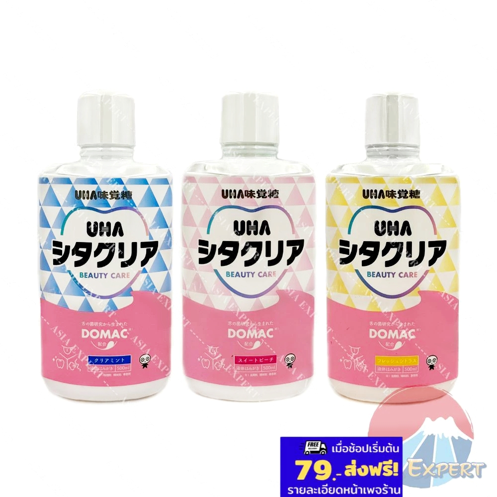 UHA Beauty Care Liquid Toothpaste 500mL 3ชนิด ยาสีฟันชนิดน้ำ ทำความสะอาดช่องปาก