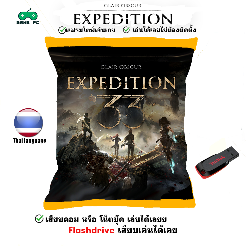 🎮 Clair Obscur Expedition 33 Deluxe Edition ภาษาไทย [PC/Notebook]