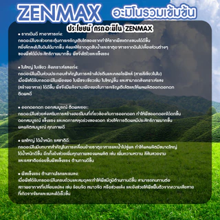 (1ชุด) CABMAX แคลเซียมโบรอนเข้มข้น VAMAX ธาตุอาหารรวมเข้มข้น ZENMAX อะมิโนรวมเข้มข้น (Z1+C1+V1)