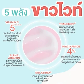Nami White Skin Drip Better Bright Serum เซรั่มไวท์ดริป เซรั่มบำรุงผิวกระจ่างใส ลดเลือนจุดด่างดำ (ขวด/กล่อง)