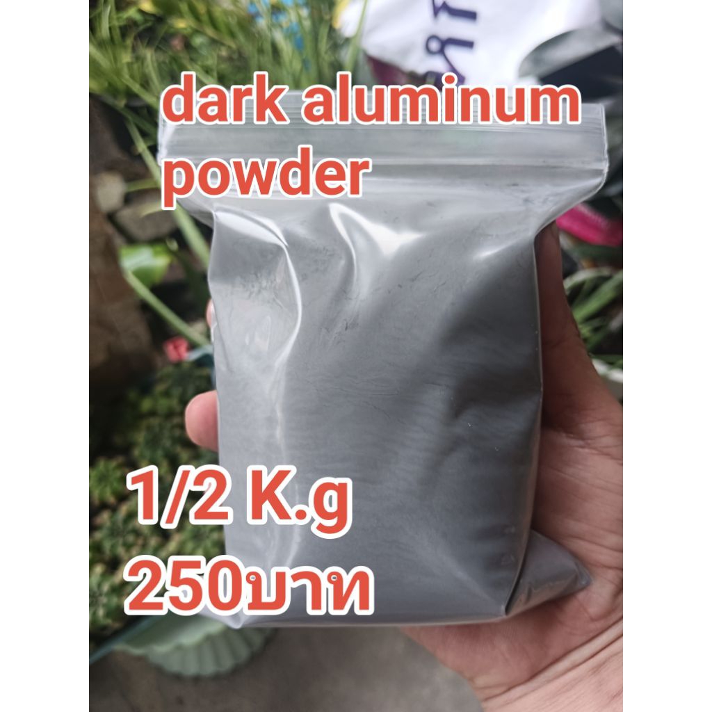 ผง dark aluminum (สีเทาเข้ม)1/2K.G