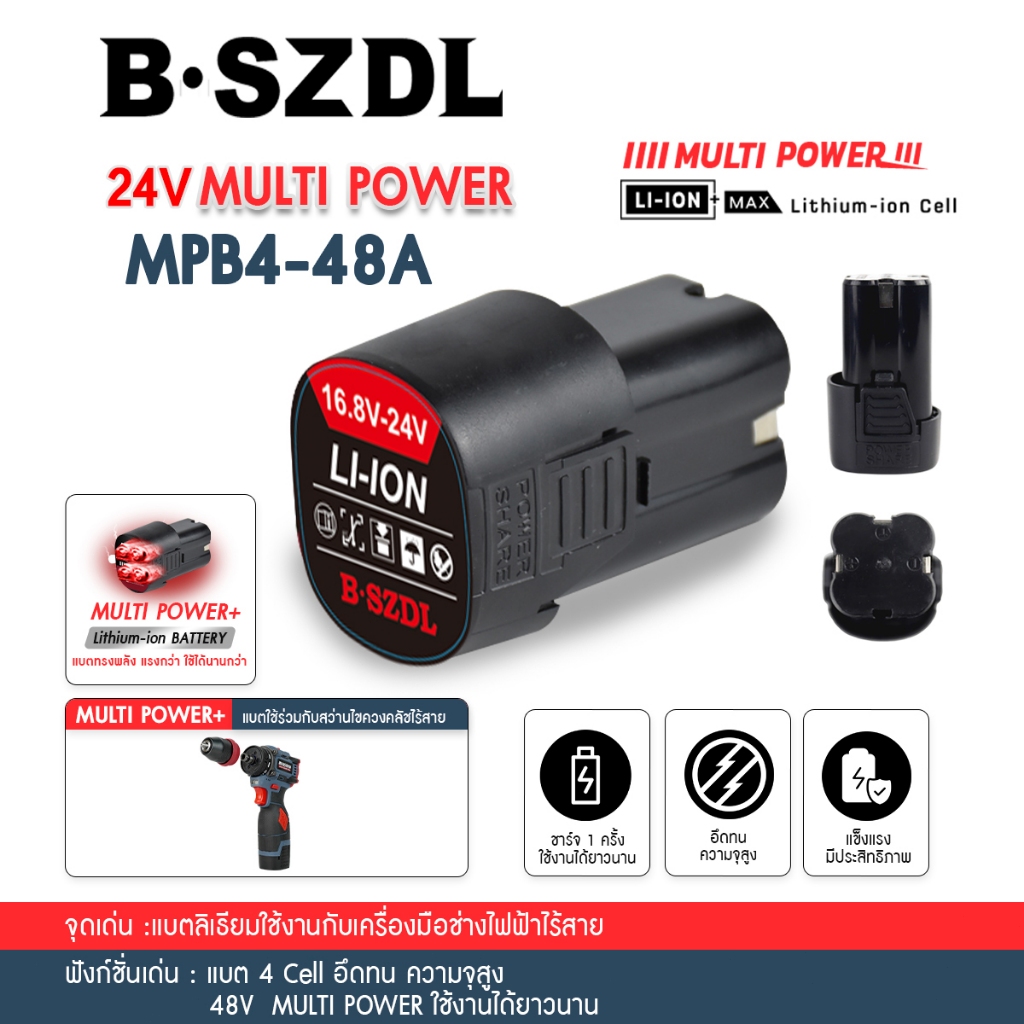 แบต แบตเตอรี่ สว่านไร้สาย สว่าน 24V Lithium-ion Battery แบตลิเธียมไอออน ทรงสี่เหลี่ยม 24V-2PCS แบตเตอรี่ลิเธียมไอออน แบต