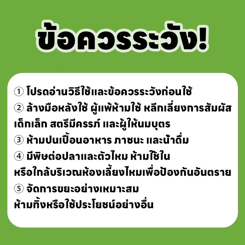 ปลวกตายเกลี้ยง! ผงกำจัดปลวก ยากำจัดปลวก ยาปลวก ยาฆ่าปลวก กำจัดปลวก ปกป้องยาวนาน - รูปที่ 5