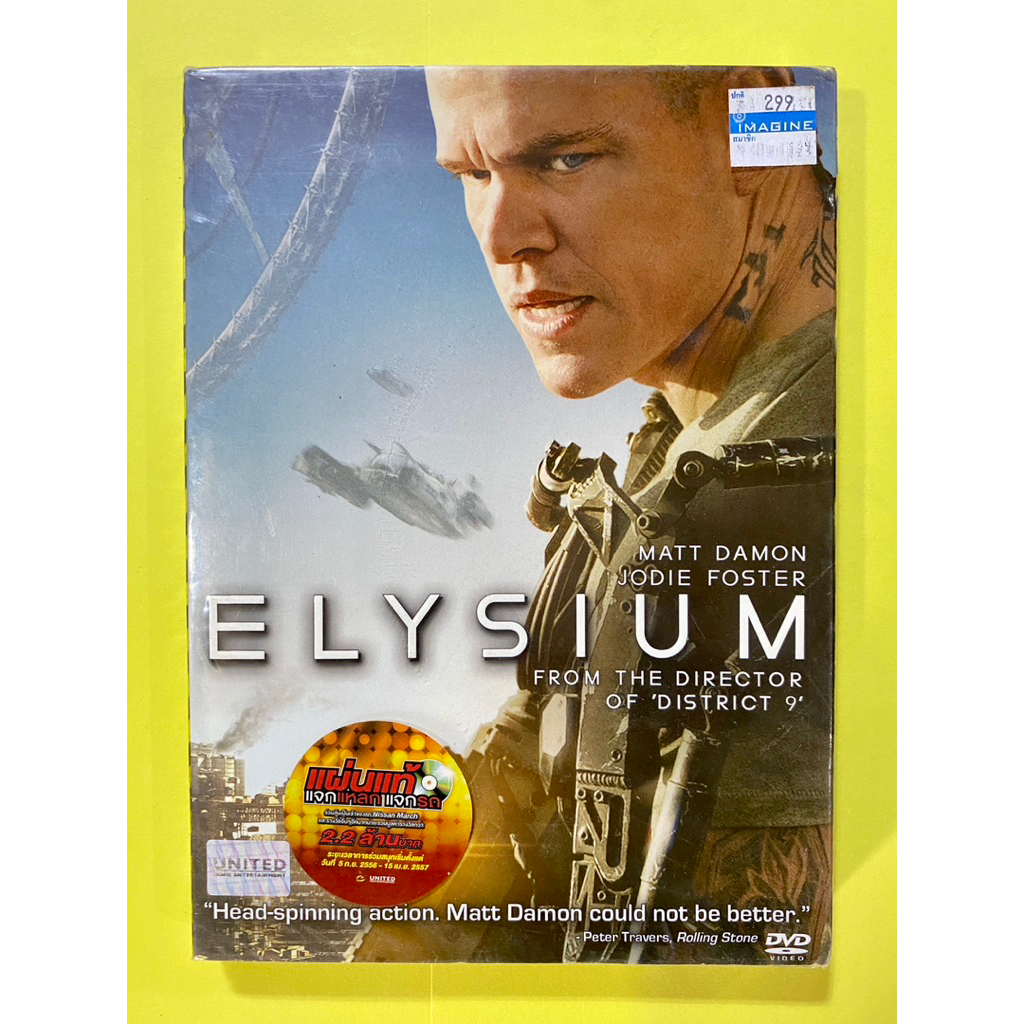 DVD หนังมือหนึ่ง แผ่นแท้ เรื่อง ELYSIUM