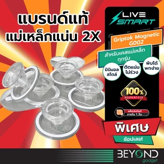 ติดแน่น 2X❗️ Griptok แม่เหล็ก LiveSmart กริ๊ปต็อก Popsocket แหวนสี กิฟท้อก แหวนโทรศัพท์ iring กิฟต๊อก Pop Socket G002