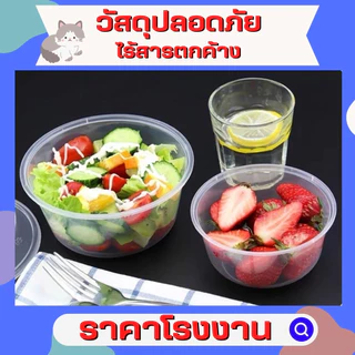 ถ้วยอาหารพลาสติก PP ถ้วยอาหารเข้าไมโครเวฟได้ ถ้วยพลาสติกใส่อาหาร ถ้วยพลาสติกใส่ขนม TC-450 (450pcs/ลัง)