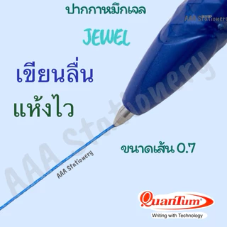 ปากกาเจล JEWEL จีเวล หมึกเจล ปากกาหมึกเจล เขียนลื่น แห้งไว หมึกน้ำเงิน ด้ามคละสี(30ด้าม / กระปุก)