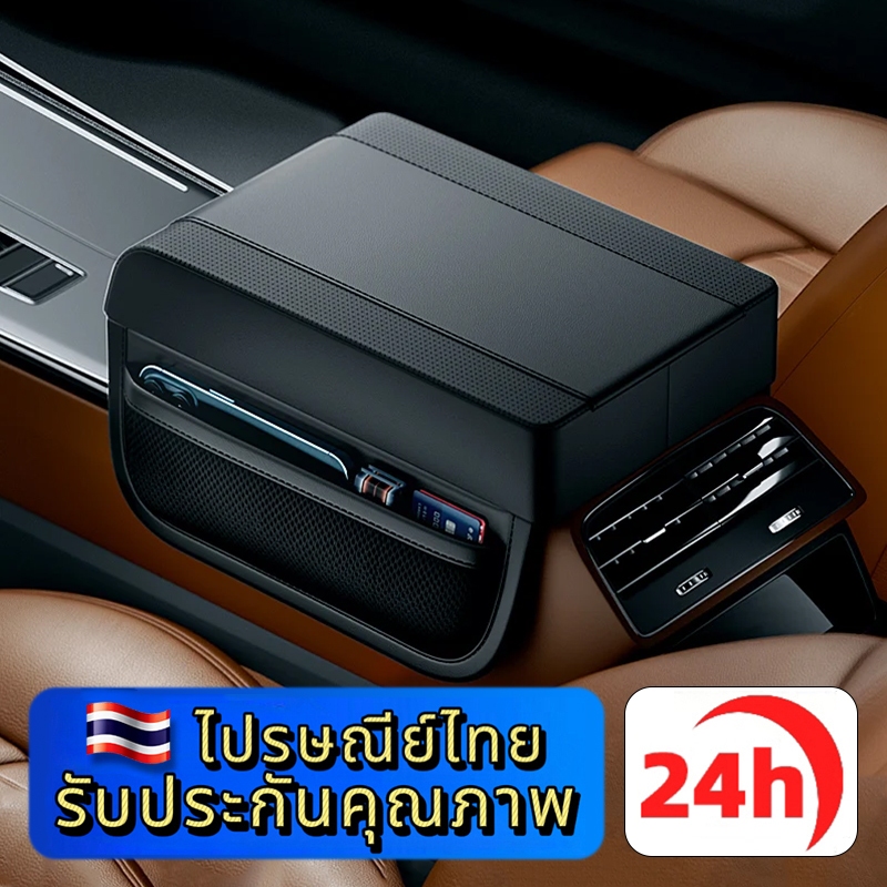 ⚡ประเทศไทย 24 ชั่วโมง⚡ Universal PUหนังที่วางแขนPadสําหรับรถยนต์SUVsรถบรรทุก แผ่นรองที่เท้าแขน พร้อมกระเป๋าหน่วยความจำ