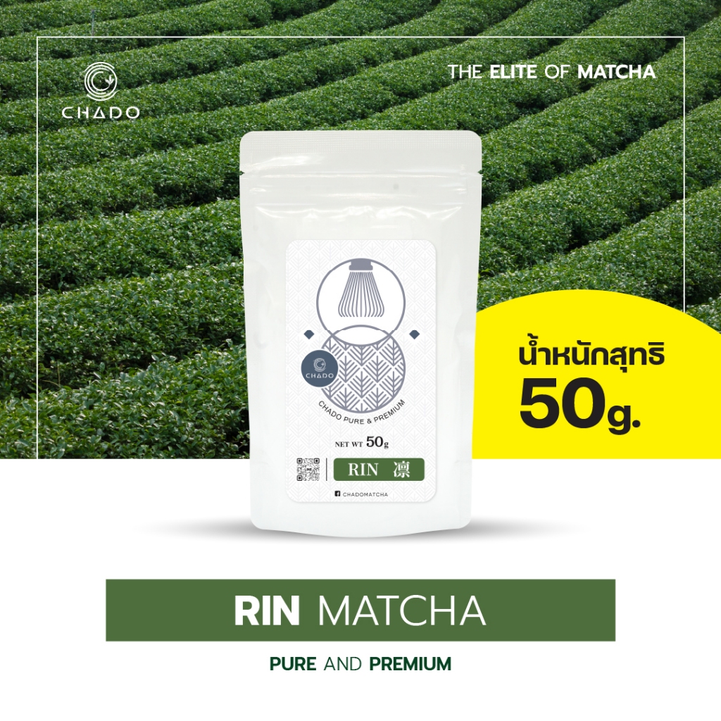 RIN MATCHA ริน มัทฉะ ผงชาเขียวมัทฉะ100% (CHADO BRAND) 50G