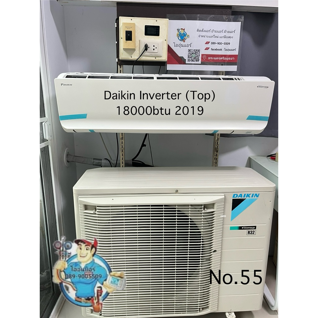 แอร์มือสอง Daikin inverter  (Top) 18000btu 2019⭐️⭐️