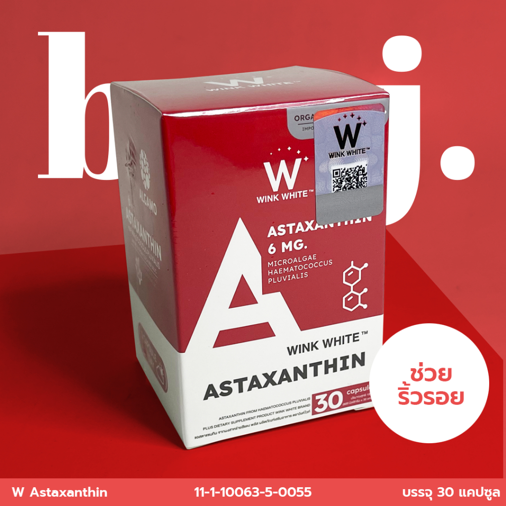 ASTAXANTHIN Wink White แอสต้าแซนทิน จากผงสาหร่ายสีแดง พลัส ตรา วิงค์ไวท์ 1กระปุก(30แคปซูล)