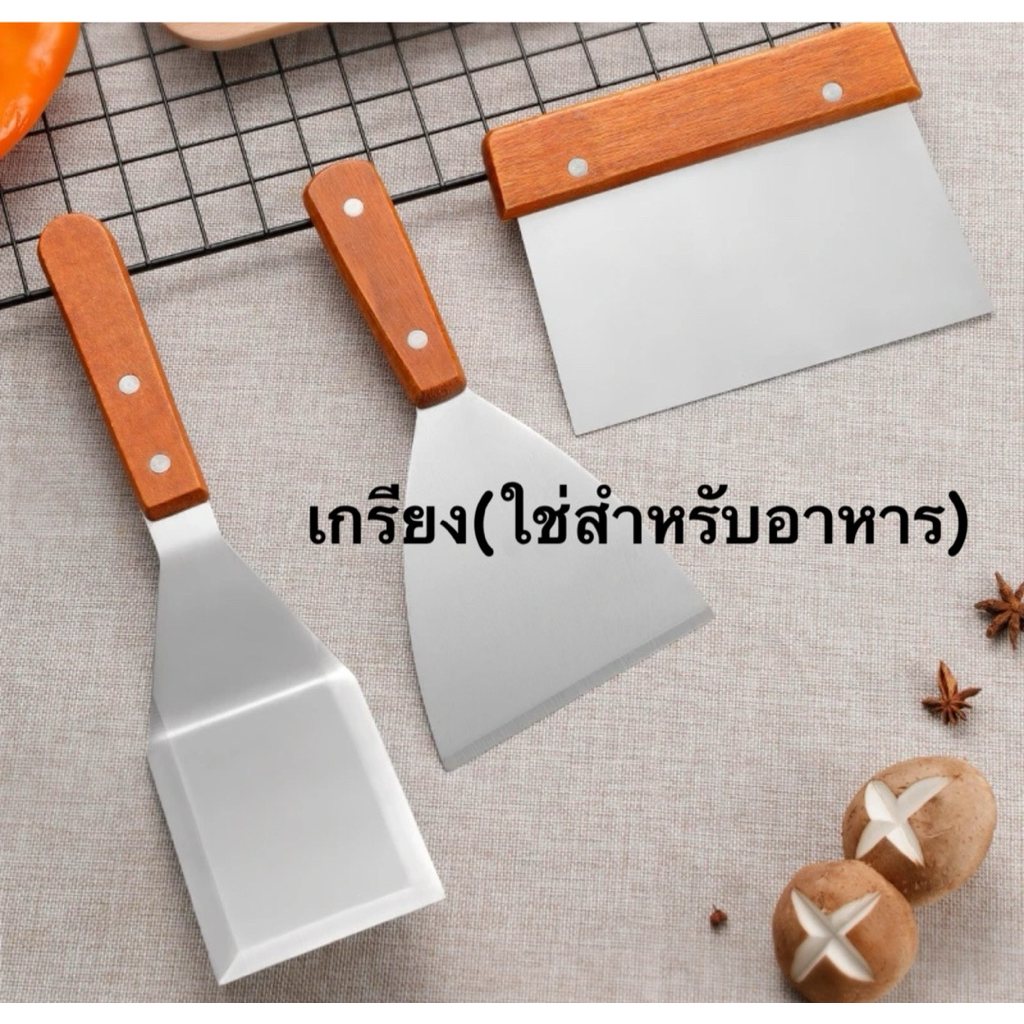 เกรียงตัก เกรียงตัดขนม มี3รูปแบบให้เลือก