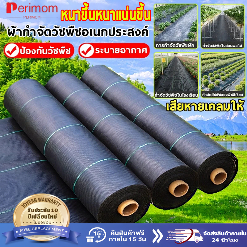 Daily Gold ผ้าคลุมดิน พลาสติกคลุมวัชพืช พลาสติกคลุมดิน ผ้าคลุมวัชพืช ผ้าคลุมหญ้า UV พลาสติกคลุมหญ้า ผ้ากันวัชพืช