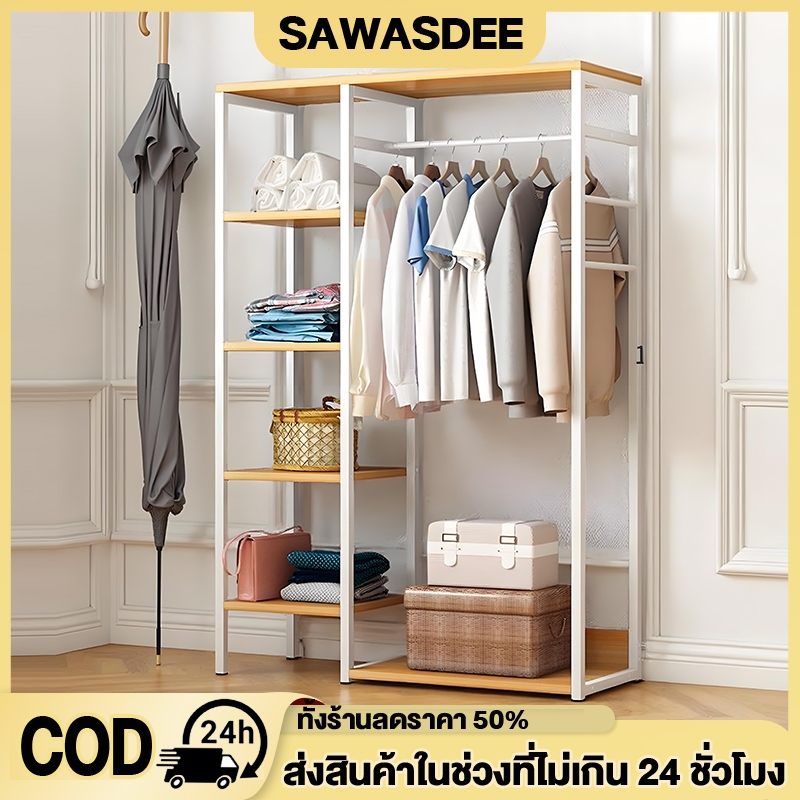 SD ราวแขวนเสื้อผ้า พร้อมชั้นวางของ โครงเหล็ก60/90/120cmตู้เก็บผ้า สไตล์โมเดิร์น ราวแขวนเสื้อผ้าความจุขนาดใหญ่